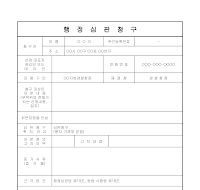 행정심판청구서 (자동차운전면허취소처분취소) (2)